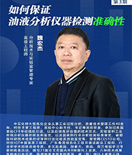 魏宏杰